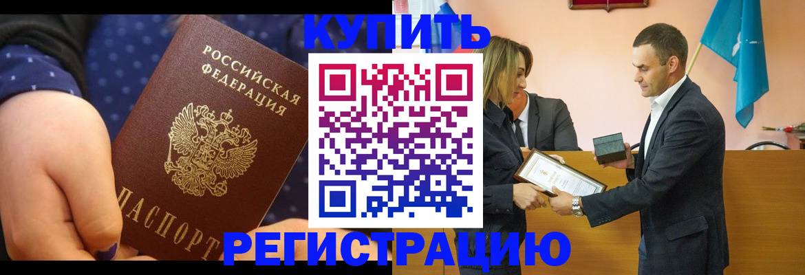 прописка 2025 в Кеми