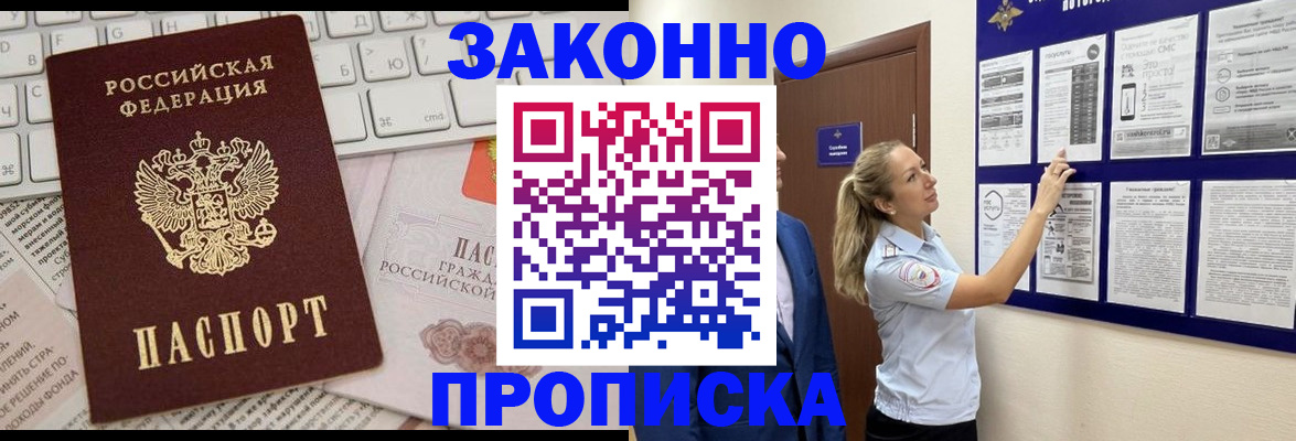 миграционный учет в Кеми