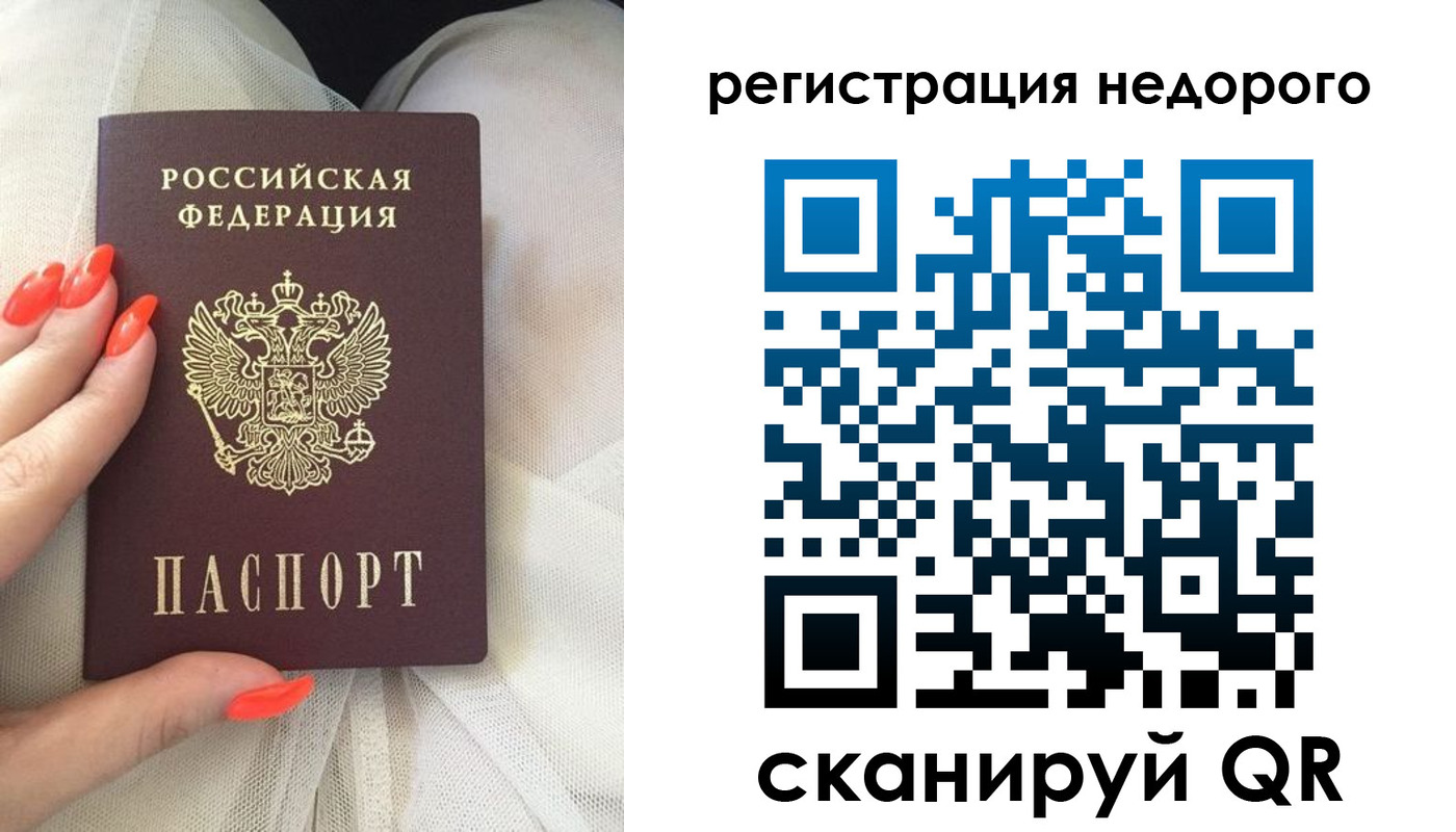 прописка регистрация в Кеми