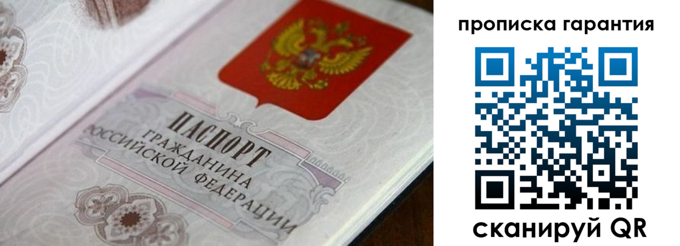прописка законно в Кеми