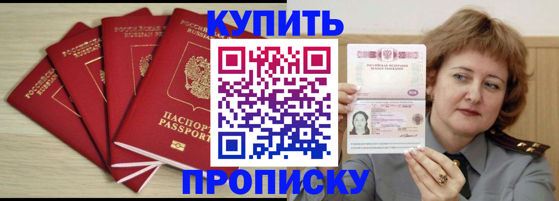 прописка регистрация в Кеми