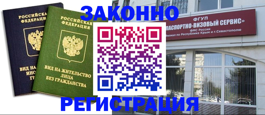 прописка гарантия в Кеми