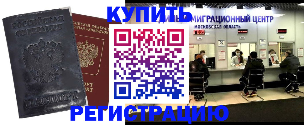 прописка иностранных граждан в Кеми