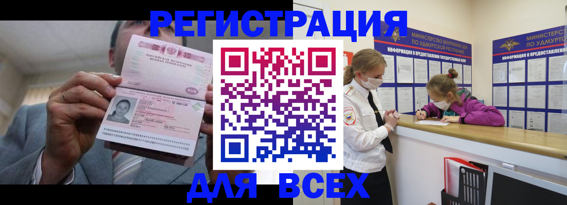 прописка ребенка в Кеми