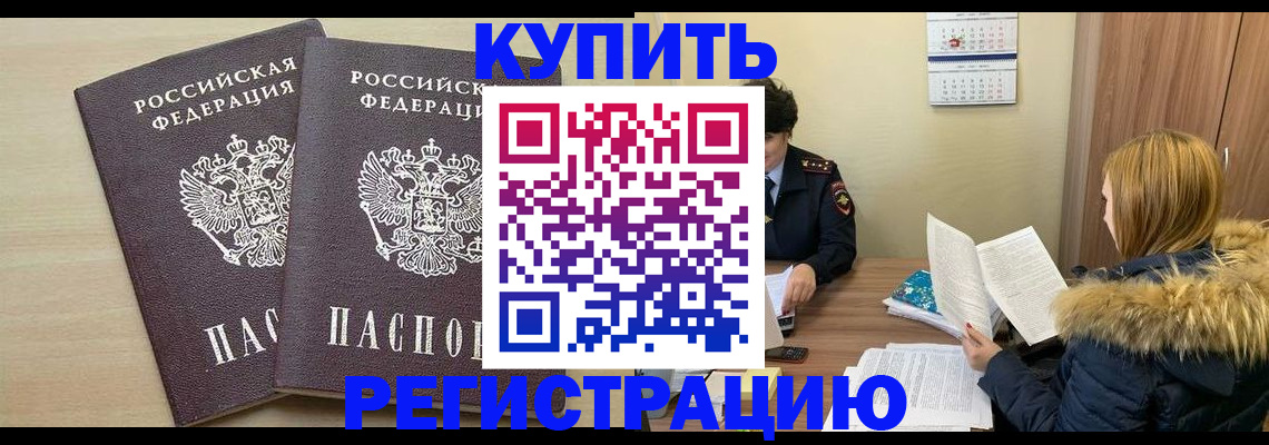 прописка для кредита в Кеми