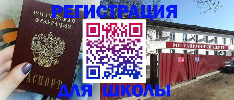 прописка паспорт в Кеми
