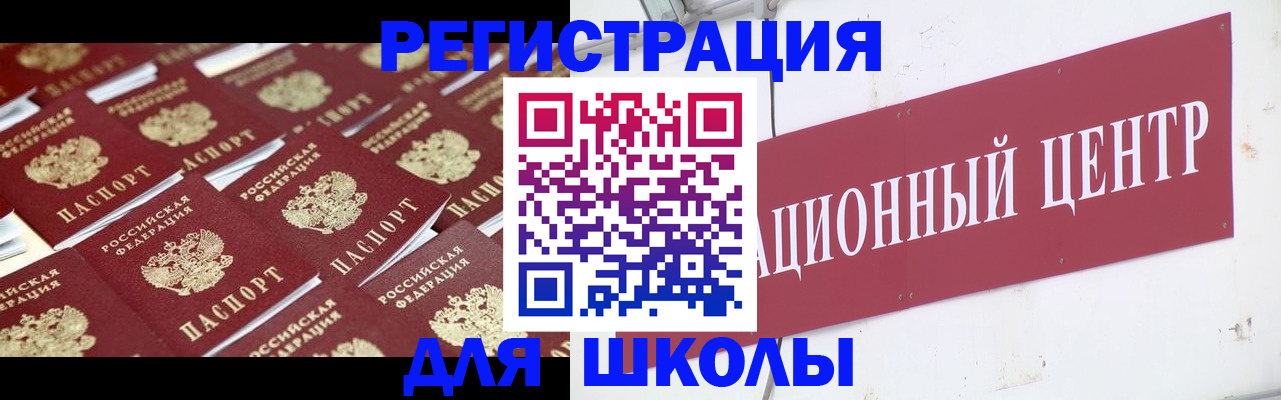 прописка в Кеми
