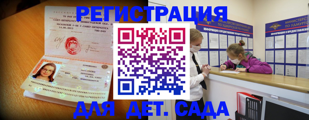 временная регистрация в Кеми